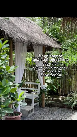#myanmartiktok🇲🇲🇲🇲 #foryoupage #moots? #S #NeLe 
