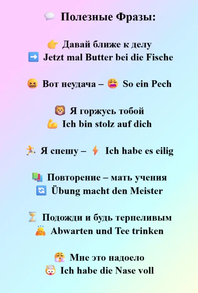 #Deutsch #deutschlernen #учунемецкийснуля #Немецкий #deutschetiktok 