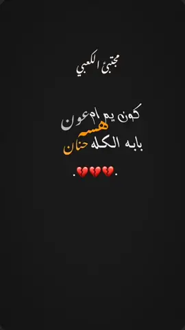 مجتبئ الكعبي #شور_حتى_الظهور #مجتبى_الكعبي #سيده_زينب_عليه_سلام #علي_ابن_موسى_الرضا 