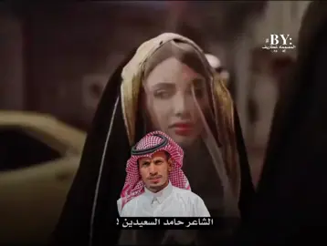 والله لعدي من مطاليق الا شناب على بيت ابوها لين يحصل نصيبي#حامد_السعيدين #قصيده_شعر_بوح_خواطر #جبراتت📮١6 #اكسبلورexplore_tiktok_imazighn #المصممه_غطاريف 