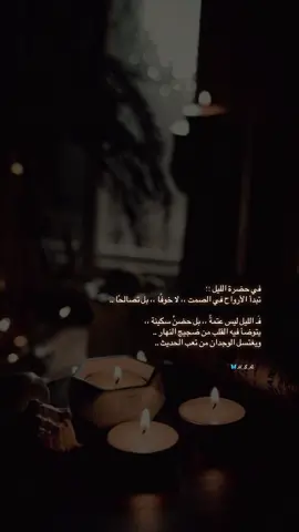 #تصبحون_على_ماتتمنون #الليل #كلام_من_القلب #tiktok #fyp 