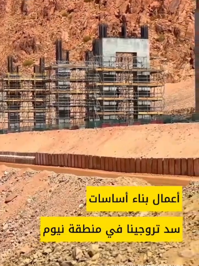 تستعد منطقة تروجينا ضمن مشروع نيوم لاستضافة أولمبياد آسيا الشتوية 2029، بعدما فازت السعودية بحق التنظيم في أكتوبر 2022 لتصبح أول دولة في غرب آسيا تحتضن هذا الحدث حيث يجري تطوير وجهة جبلية على ارتفاع 1500–2600 متر تضم أكثر من 30 كم منحدرات للتزلج، بحيرة عذبة صناعية، وقرية عمودية مبتكرة (ذا فولت) إلى جانب مرافق ضيافة وترفيه، مع الاعتماد على الطاقة المتجددة وأنظمة إنتاج ثلج مستدامة #تروجينا #نيوم #مشاريع_السعودية #explore 