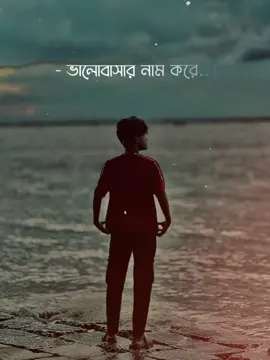 -/ বোকা নারী ভুল মানুষ এর বেলায় যত্নশীল আর সঠিক মানুষ এর বেলায়…?😅💔  #outfit Cowok Berwarna #grow #viral #foryou #fyp 