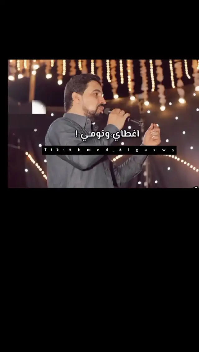 #الدكتور_امطير_بوخشيم✌️🦅🦅 #مصمم_فيديوهات🎬🎵 #اغطاي ونومي#مشاهير_تيك_توك #امطير_بوخشيم 