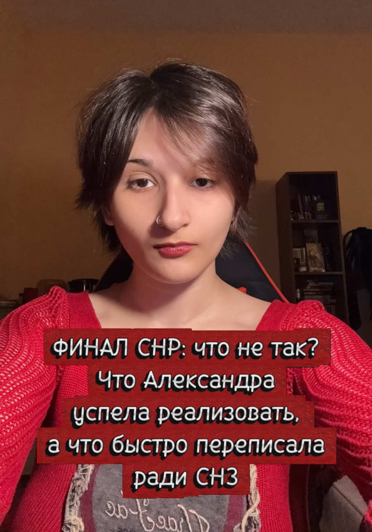 оригинал был 20 минут, еле урезала🙏 #клубромантики #снр #сн3 #секретнебесреквием 
