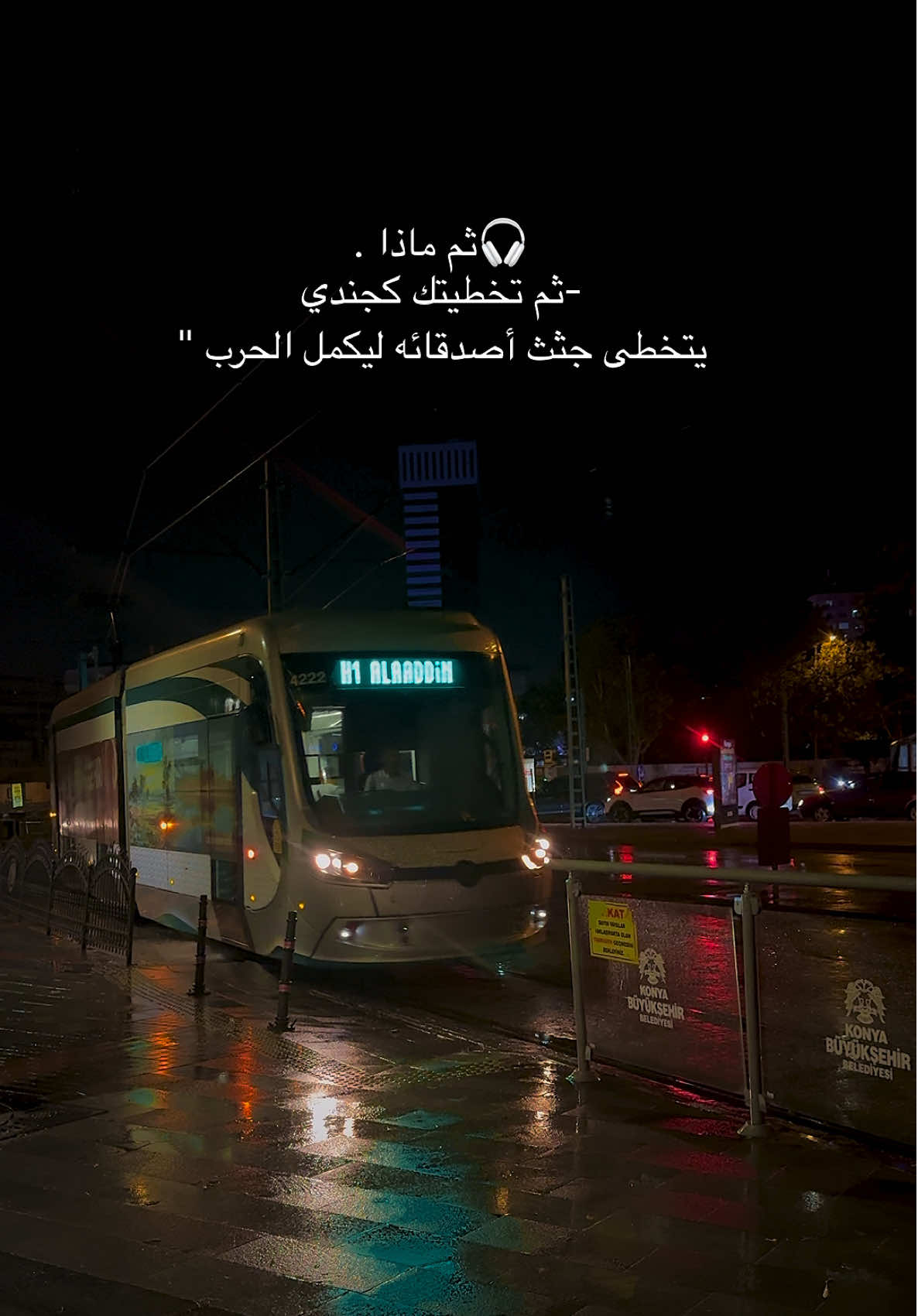 #عباراتكم_الفخمه📿📌تجبرني_انشر #قونيا________________قونيا😌💙 #foryoupage #foryou #إعادة_النشر🔄 