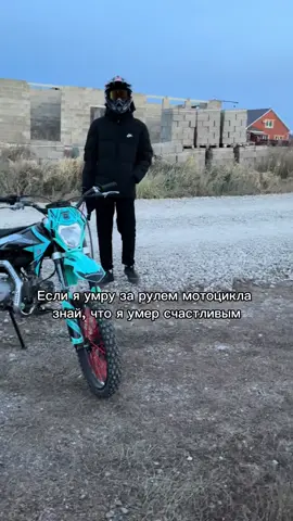 #неполучилось #мотоцикл #125 #питбайк #125 #300 #200 #разбиваться 