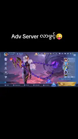လာဖွင့်ထားကျအုံး🤪🤪 #advanceserver #event  #adventure #fyppppppppppppppppppppppp #skinတွေအလကားယူနည်း 