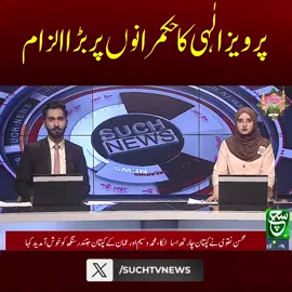 #suchnews #latestnews #breakingnews #viral #viraltiktok #viralvideo #trending #trendingvideo #trendingtiktok #foryou #foryoupage #fyp