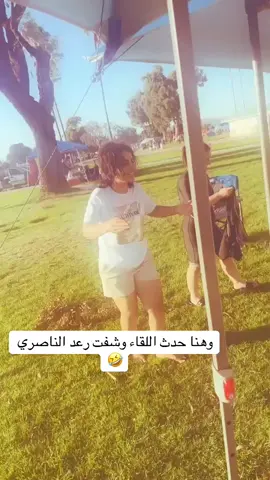 #رعدالناصري #زينه_العبيدي #اكسبلور #اكسبلوررر #سان_دييغو 