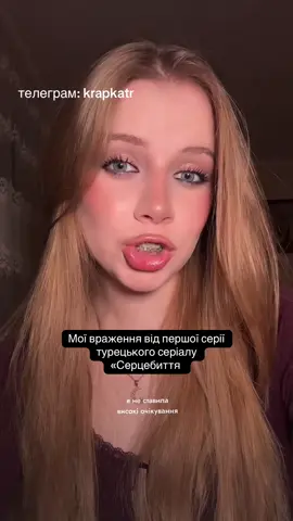 Дивились вже першу серію? #турецькісеріали #çarpıntı #керембюрсін #серцебиття #керембюрсин 