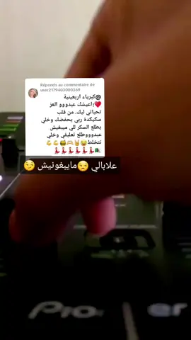 Réponse à @user2179403000369  زين داني  SUMMER MUSIC #ABDOU™️🎧  #شلفاوة_والحلاوة🔥  #dj_bom_mix_officielle  #تصميم_فيديوهات🎶🎤🎬  #تصميم_اغاني🎶🎤🎬          اعادة النشر 🔁🥰🥰فضلا وليس أمرا ❤️‍🔥نحبكم 🤗
