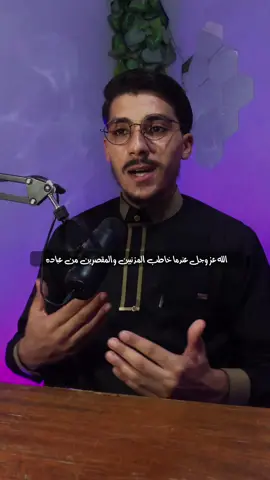 رحمــة لله❤️ #كلام #كلام_من_ذهب #reels__tiktok #بودكاست #fo #foyou #foyou #الحمدلله_دائماً_وابداً #foru 