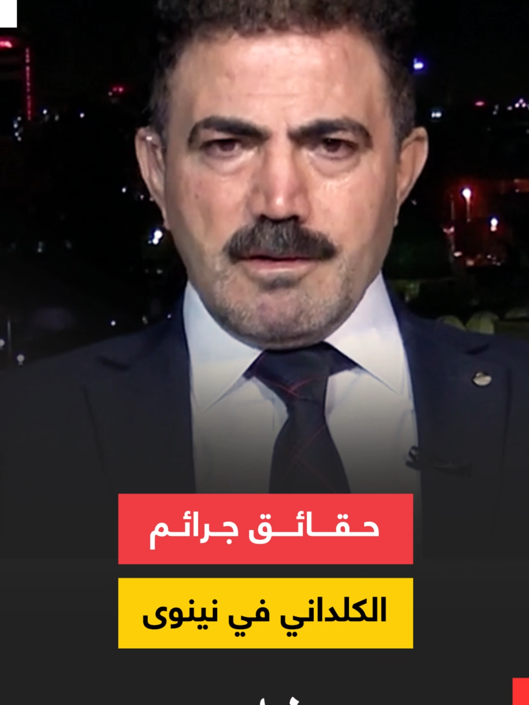 عضو الحزب الديمقراطي الكردستاني وفا محمد، يكشف حقائق جـ..ـرائـ..ـم الكلداني في سهل نينوى. #نينوى #الموصل #العراق #الكلداني #اربيل