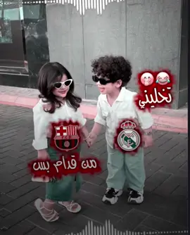 بس عميت مهلك 😂😂😂