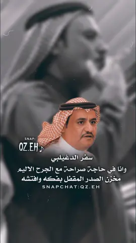 #سفر_الدغيلبي#خالد_ال_بريك#تصاميم_فيديوهات🎵🎤#تصاميم_عبدالرحمن_الروقي#اكسبلورexplore 