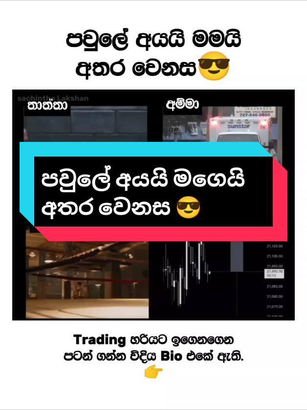 පවුලේ අයයි මගෙයි අතර වෙනස 😎#foryoupage #fyp #foryou #fypviralシ #viral 