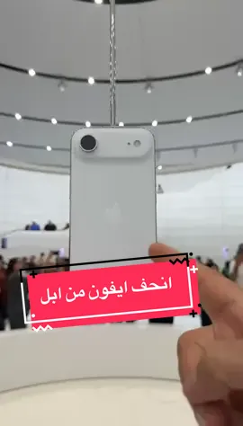 النظرة الأولية لانحف ايفون #iphoneair  ‫#مؤتمر_ابل‬  ‪#AppleEvent‬ ‫#فيصل_السيف‬ ‫#تقنية‬