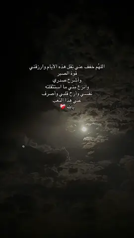 #فوضت_امري_الى_الله #اكتب_شي_توجر_عليه #الحمدلله_دائماً_وابداً #foryoupage #viraltiktok 