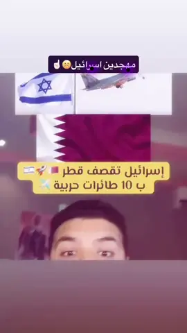 كان مالهم حس😖#صدام_حسين #الملك_فيصل #جمال_عبد_الناصر #قطر #fyp 