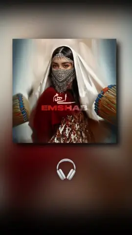 Ehaam - Emshab 🎧 #persianmusic #persiansong #music #songs