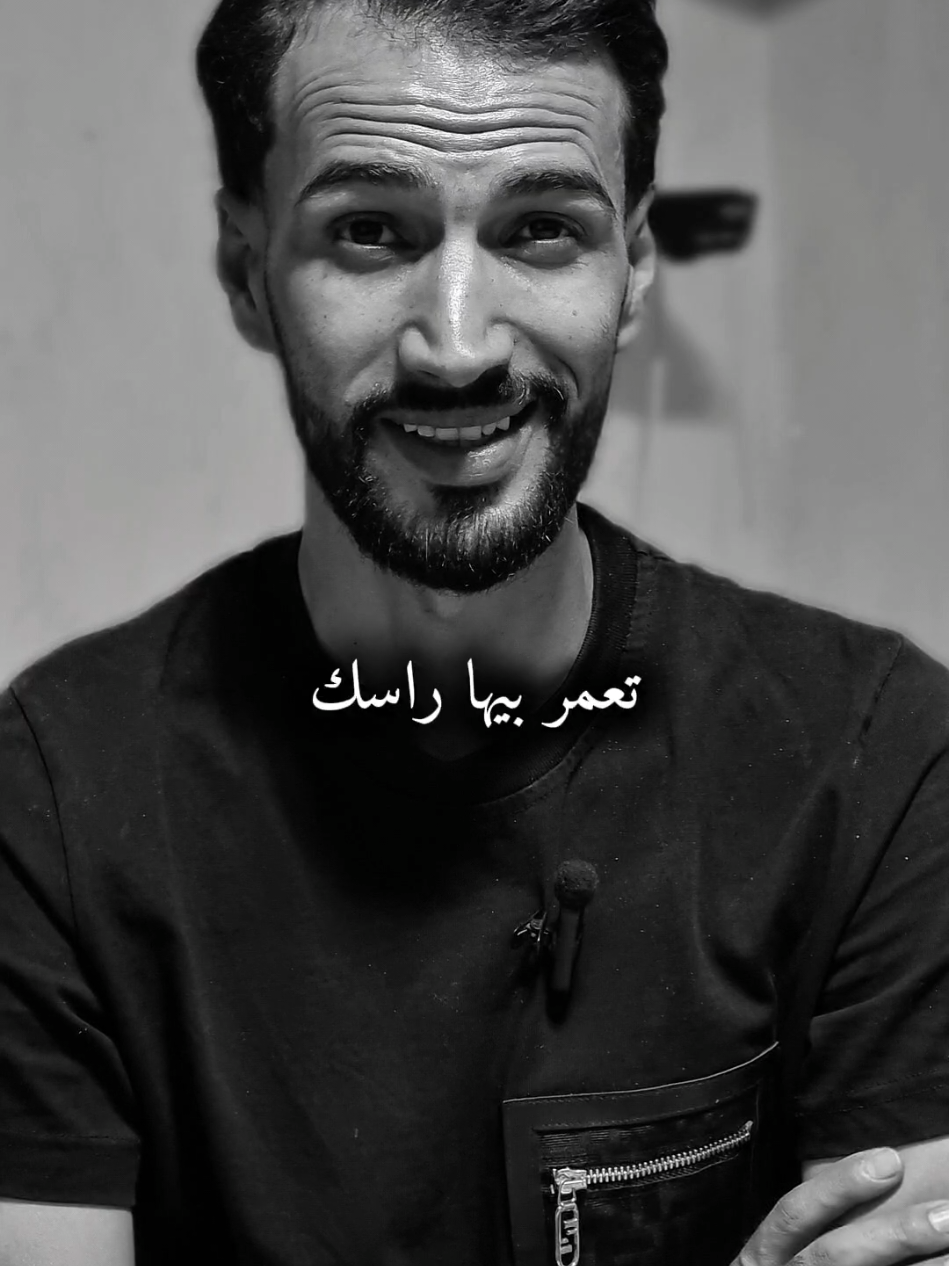 ميش لازم ايي حاجة تفيقلها تعمر بيها راسك👌🤍
