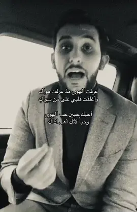 احـبك حـبين 🫀 . . . . . #نايف_حمدان #شعر  #fyp #حب #هواجيس 