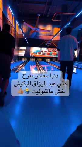 معاش تفرح .. #عبد_الرزاق_البكوش #ليبيا #شعب_الصيني_ماله_حل😂😂 #طوبا_الليبي #ليبي_مصر🇪🇬🇱🇾 