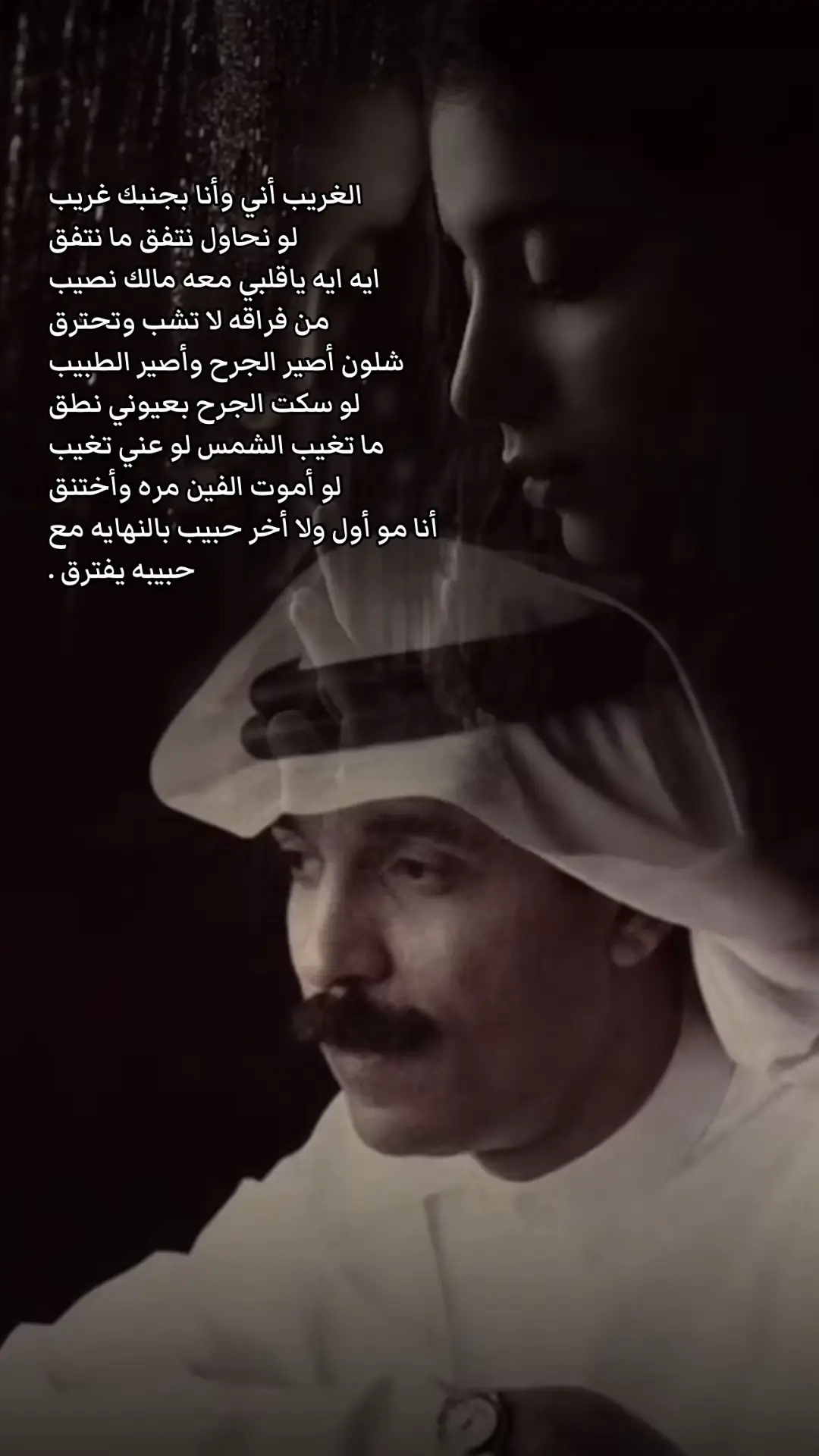 اخر حبيب #عبدالله_الرويشد  #عبدالله_الرويشد_طربيات  #عبدالله_الرويشد🎶🤍  #رويشديات #اكسبلورexplore❥🕊🦋💚❤ 