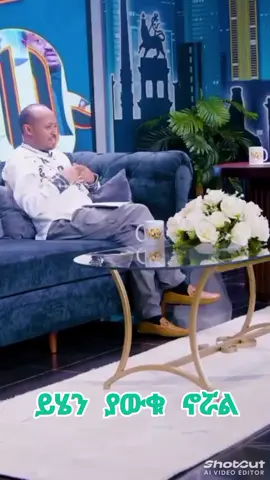 #ኦርቶዶክስ_ተዋህዶ_ፀንታ_ለዘለዓለም_ትኑር #fyp #viralvideos #foryou #የእናንተገፅ🇪🇹viral 