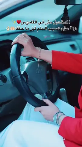 المستحيل مش في القاموس♥️✨ #tiktok #capcut #foryou #viral #fyp 