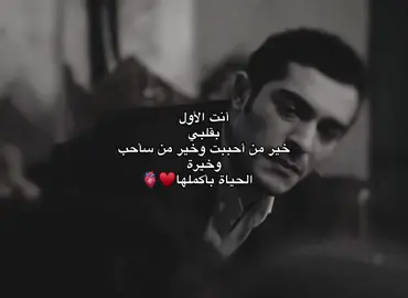 #حب #شعر #عبارات #اقتباسات #خواطر #احبك #اقتباساتي📜 #تصميم_عبارات #pourtoii #2025 #parati 