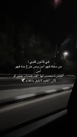 طهارة القلب اصل 👌🏽🤍🤍. #القطيف_الشععب_اللطيف #fyp #اكسبلور #foryou #هاشتاق 