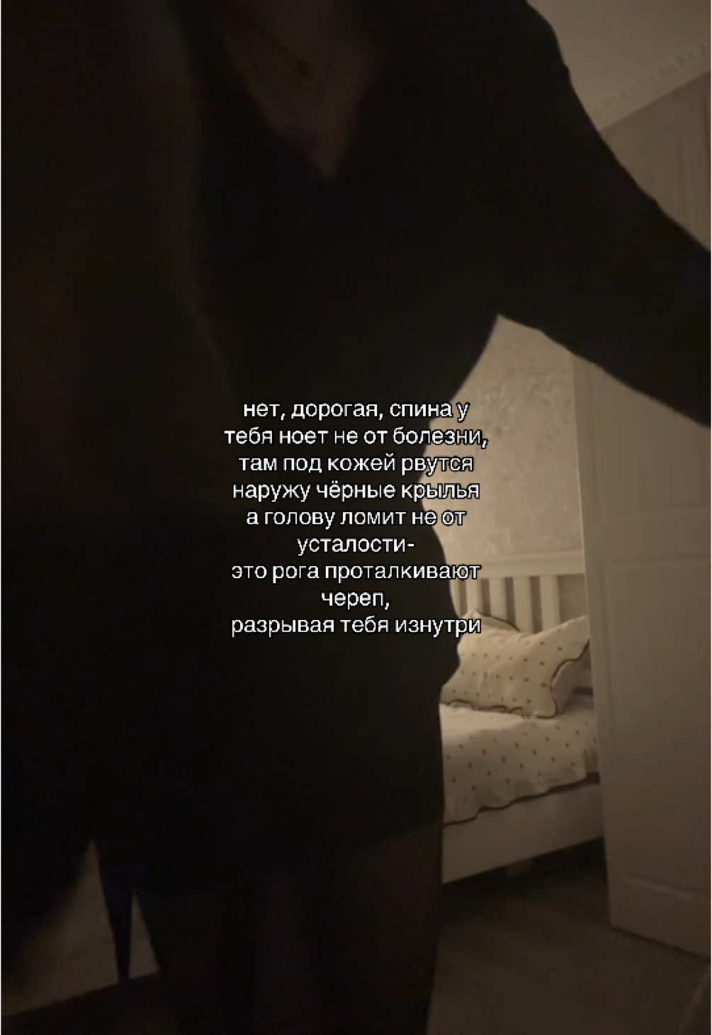 так