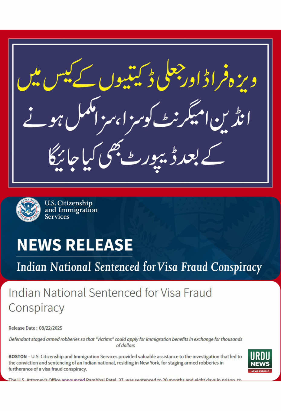 Indian National Sentenced in Boston for Visa Fraud Conspiracy BOSTON – An Indian national living in New York has been sentenced for orchestrating staged armed robberies as part of a visa fraud scheme. The U.S. Attorney’s Office announced that 37-year-old Rambhai Patel was given 20 months and eight days in prison, two years of supervised release, and ordered to forfeit \$850,000. Patel, who pleaded guilty in May 2025 to conspiracy to commit visa fraud, arranged fake robberies so “victims” could apply for immigration benefits in exchange for thousands of dollars. His co-conspirator, Balwinder Singh, was charged in December 2023. Patel will face deportation after completing his sentence.