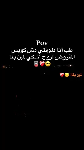 #creatorsearchinsights #العباره_الاجمل_تستحق_التثبيت📌 #فولو🙏🏻لايك❤️اكسبلور🙏🏻🌹💫 #متنساش_اليك_والفولو❤️‍🔥 #استوريهات_حزينه🖤🥀 #مصمم_فيديوهات🎬🎵 