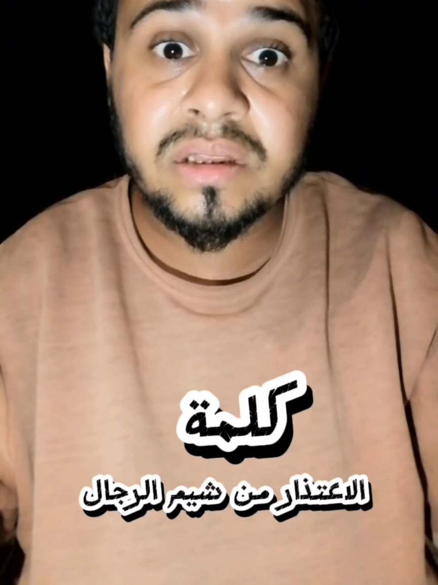 كلمه في التواصل الاجتماعي تداولها السفهاء وقليلين  الاصل وقليلين التربيه#تبعوني_اعملولي_متابعه_اكسبلورر #نبيل_علي_الحميري@حنظل الحميري 