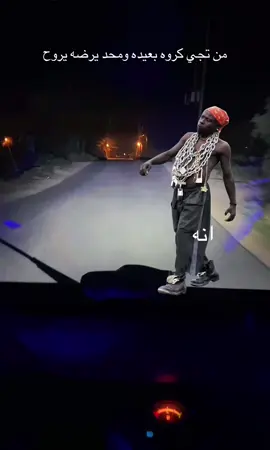 #شعب_الصيني_ماله_حل😂😂 #شعب_الصيني_ماله_حل😂😂 #شلوخ_مانبيع_ما_عدنه_شي👑🧭 #تكتك_مشاهير #الكل 