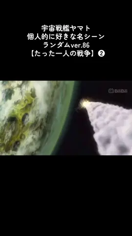 #宇宙戦艦ヤマト2199  #古代進  #森雪  #沖田十三  #宇宙戦艦ヤマト 