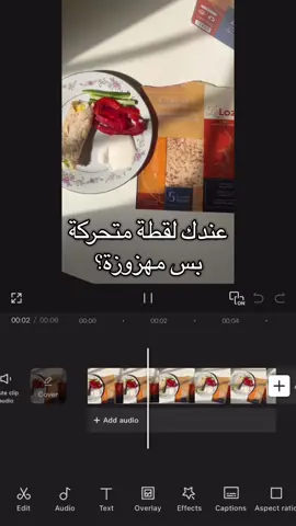 Tips and tricks ✨ #ugctips #fyp #ugccreator #يوجيسي #تصوير #اكسبلور 