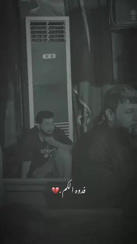 تعبت هواي فدوه الكم ..💔. . . . . . . . . . . . . . . . . . . . . . . . . . #خادم_المولى #موكب_الاحزان #سيد_فاقد_الموسوي #حزن #سرمدي 