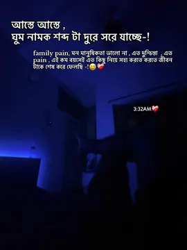 😅❤️‍🩹#foryou #fyppoppppppppppppppppppppppp #foryoupage #sleep @TikTok @TikTok Bangladesh 