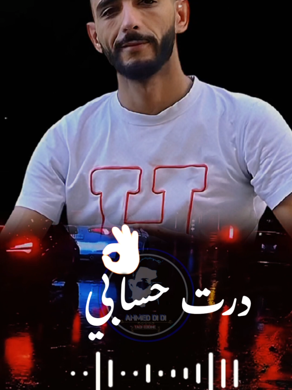 #ahmed_di_di_chlef02  #livehighlights  #foryoupage  #fouryou @Cheb djamal Officiel 