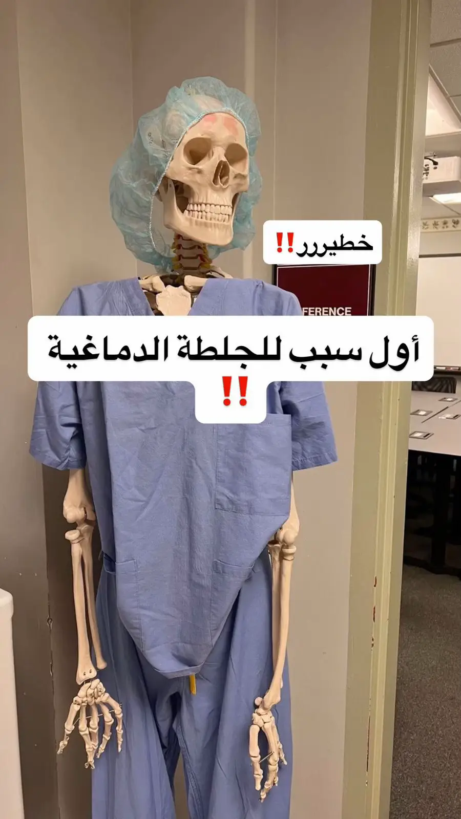 اهتموا بقياس الضغط وحافظوا على صحتكن 💙 #صحة #جلطة_دماغية #ضغط_الدم