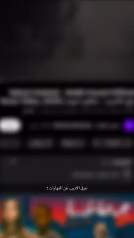 وانتهى أخر وعَد … #explore #fyp #viral #fyppppppppppppppppppppppp #اغاني #نبيل_الاديب #اغاني 