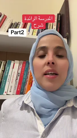 #ماهي المدرسة الرائدة#LIVEIncentiveProgram #LIVEStory #PaidPartnership 