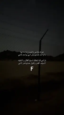 #قصايد_شعر #خواطر #احبك_f #typ 