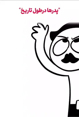 تا اخر ببین .  .  .  .  .  #پدر#foryou #گمشو_برو_فوریو #foryou #foryuuu 