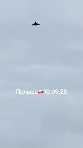Шо проісходіт? #polska #shahed #шахед #польша #warszawa 