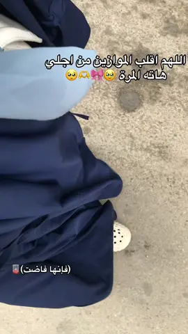 اللهم حالنا لِ أفضل حال ✅🔋